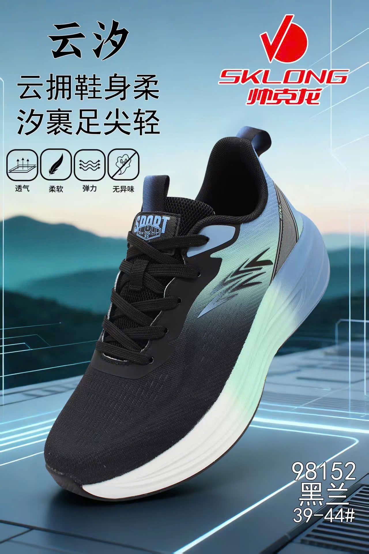 Giày 98152.DEN