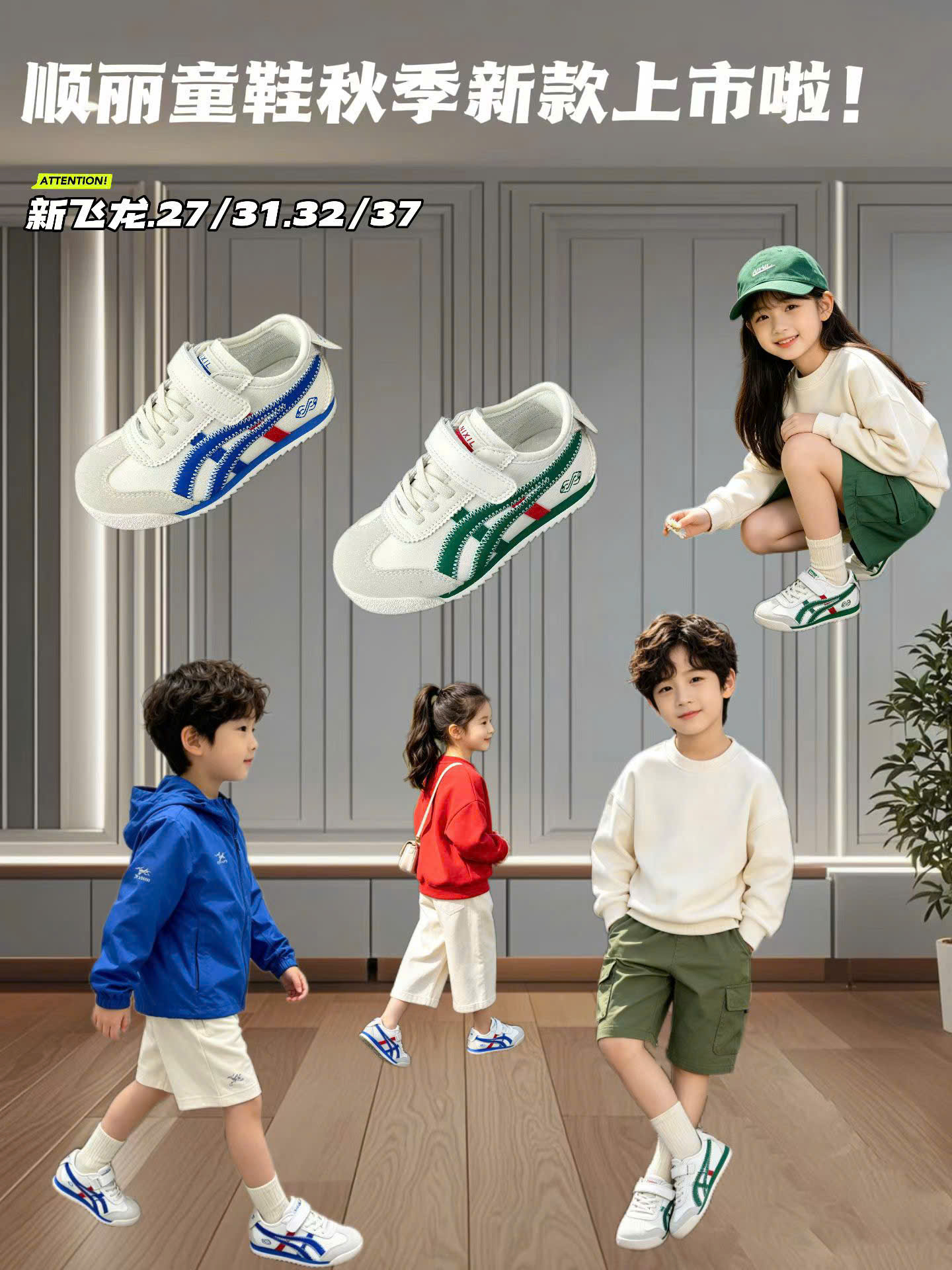 Giày thể thao TE 2628(32-37).REU