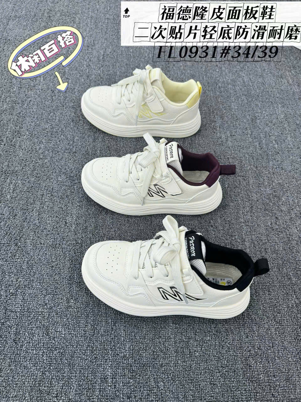 Giày thể thao TE FL-0931(34-39).DEN
