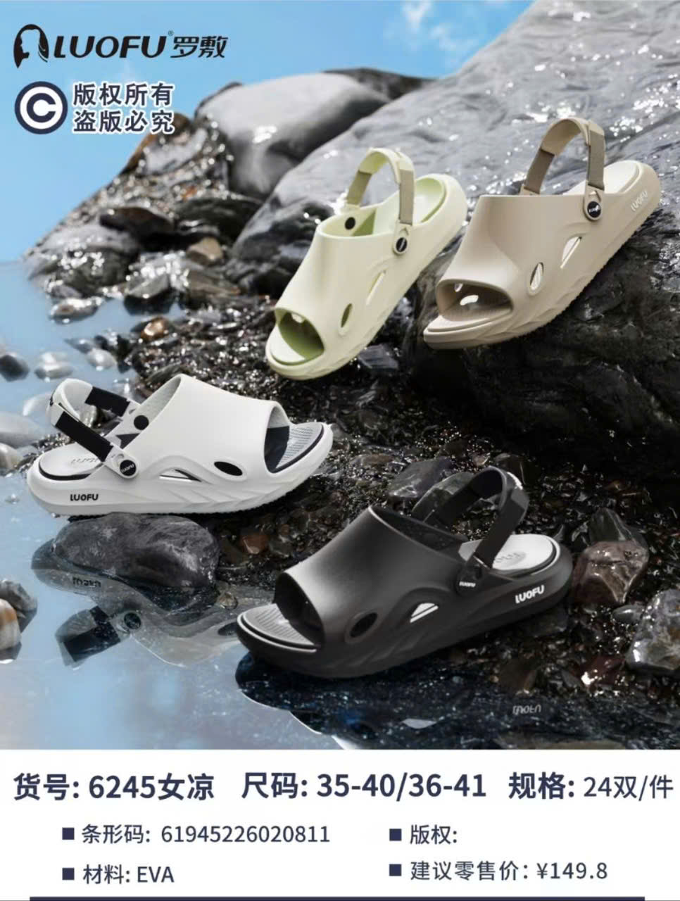 Sandal nữ LUOFU E6245DEN