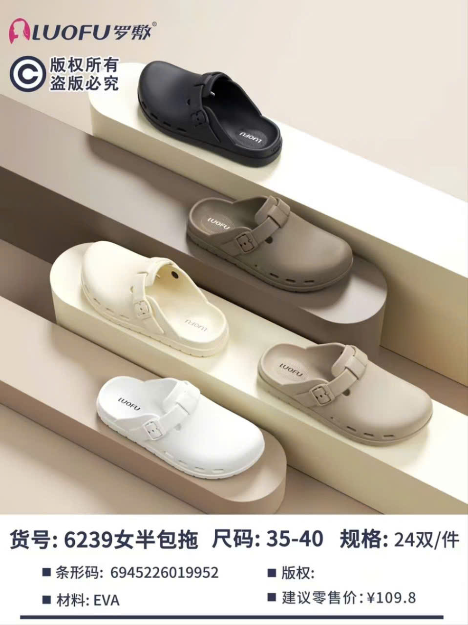 Sục nữ LUOFU E6239TRG