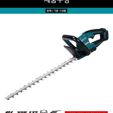 Máy tỉa cây pin hàng rào 600mm 18V Makita DUH606Z (Chưa Pin & Sạc)