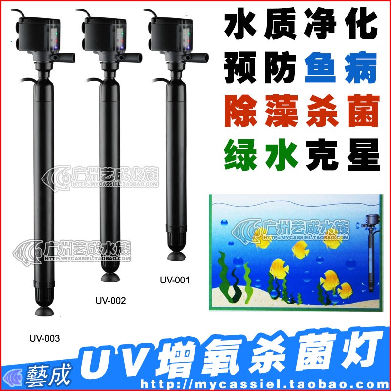 Máy lọc diệt khuẩn HIỆU SOBO đèn UV 002