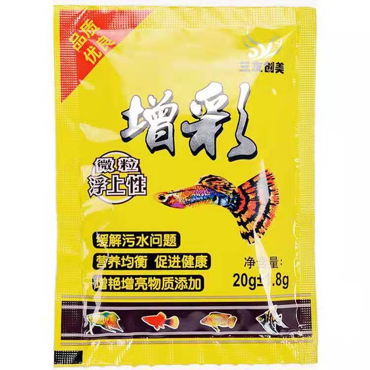 Thức ăn cho cá bảy màu, cá cảnh, cá thủy sinh 20gram