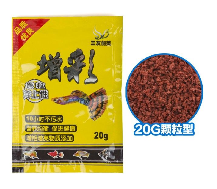 Thức ăn cho cá bảy màu, cá cảnh, cá thủy sinh 20gram