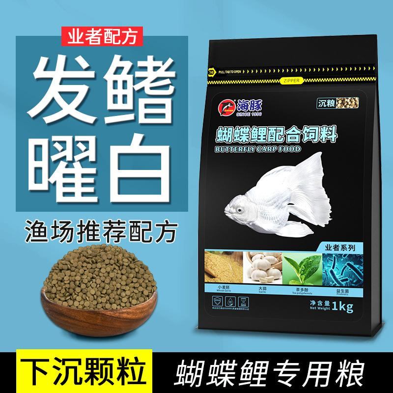 Thức ăn cho cá chép sư tử Porpoise 1kg - cá koi bướm - cám cá koi - thức ăn cá cảnh lên màu và tăng dinh dưỡng