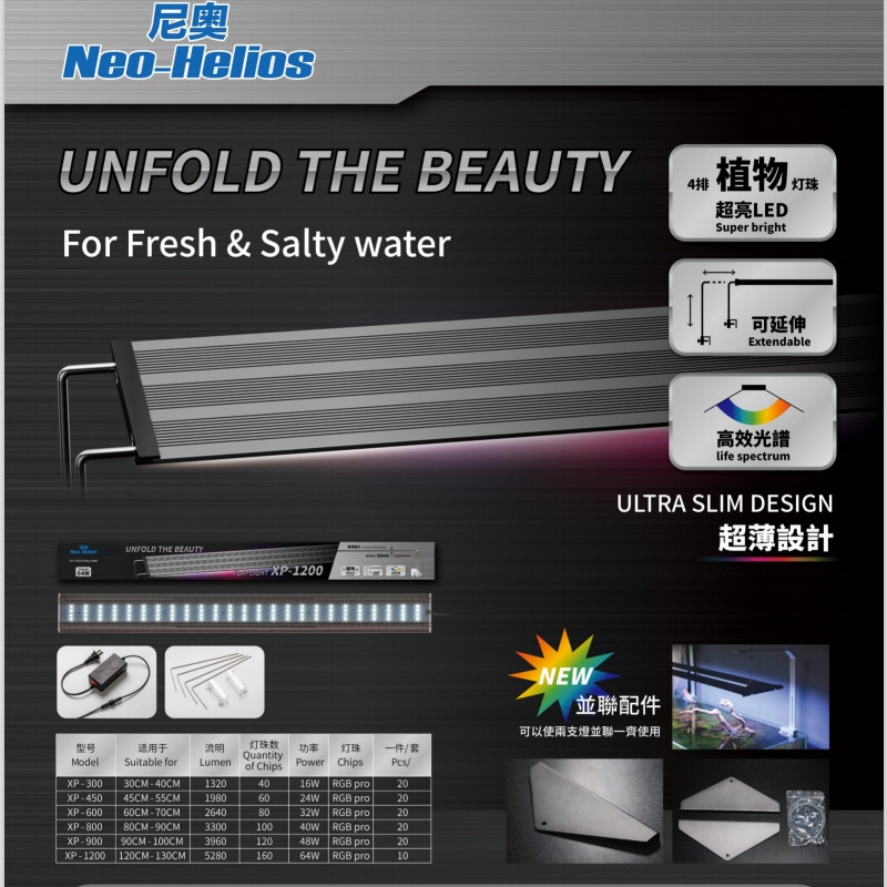 Đèn thủy sinh Neo Helios Flat XP Series 30/45/60/80/90/120cm - RGB 3 in 1 đỏ cá không đỏ nước