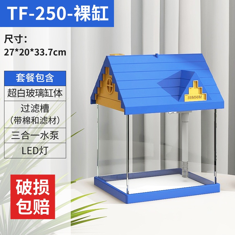 Hồ cá ngôi nhà Xanh TF-250 (27x32x34) - Chưa bao gồm đồ trang trí