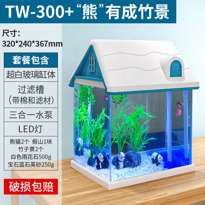 Hồ Cá ngôi nhà Trắng TW-300 (32x24x37) - chưa bao gồm đồ trang trí