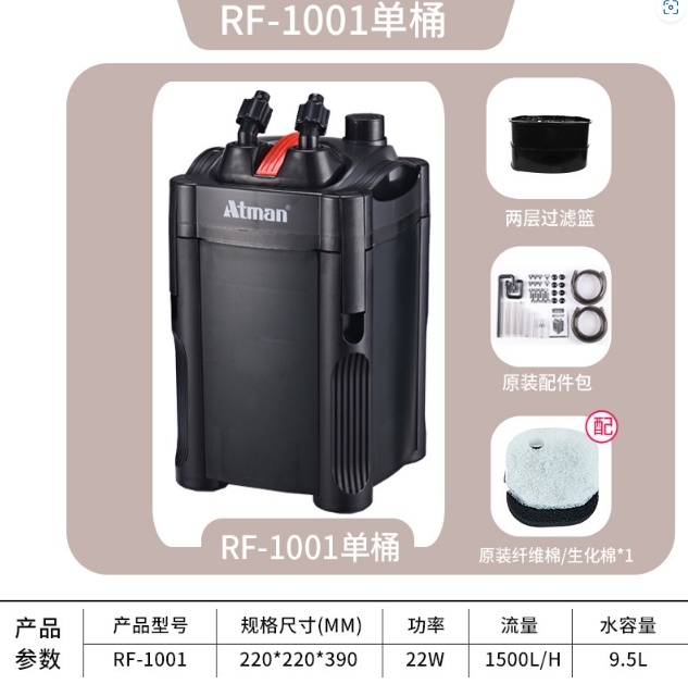 Lọc Thùng Atman RF 1001 Cho Hồ Cá Cảnh