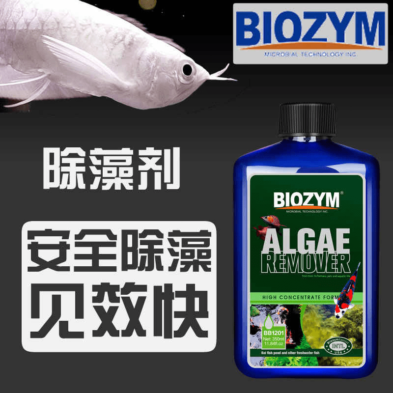 Biozym Algae Remover 350ml - Diệt Rêu Tảo Hại Cho Hồ Thủy Sinh