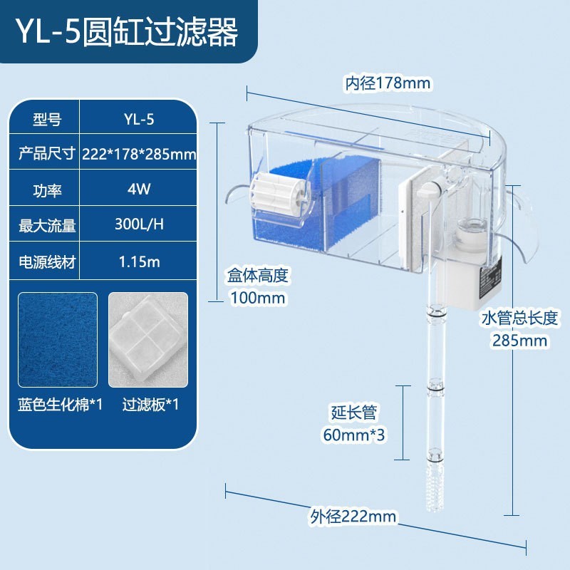 Lọc thác hồ cá tròn, lọc tràn bể cá tròn, trụ tròn, bể cá mini Jeneca YL-1, YL-3, YL-5, YL-7