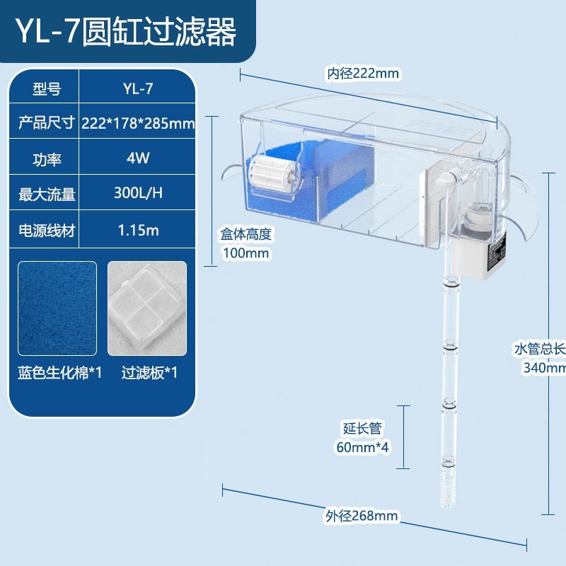 Lọc thác hồ cá tròn, lọc tràn bể cá tròn, trụ tròn, bể cá mini Jeneca YL-1, YL-3, YL-5, YL-7