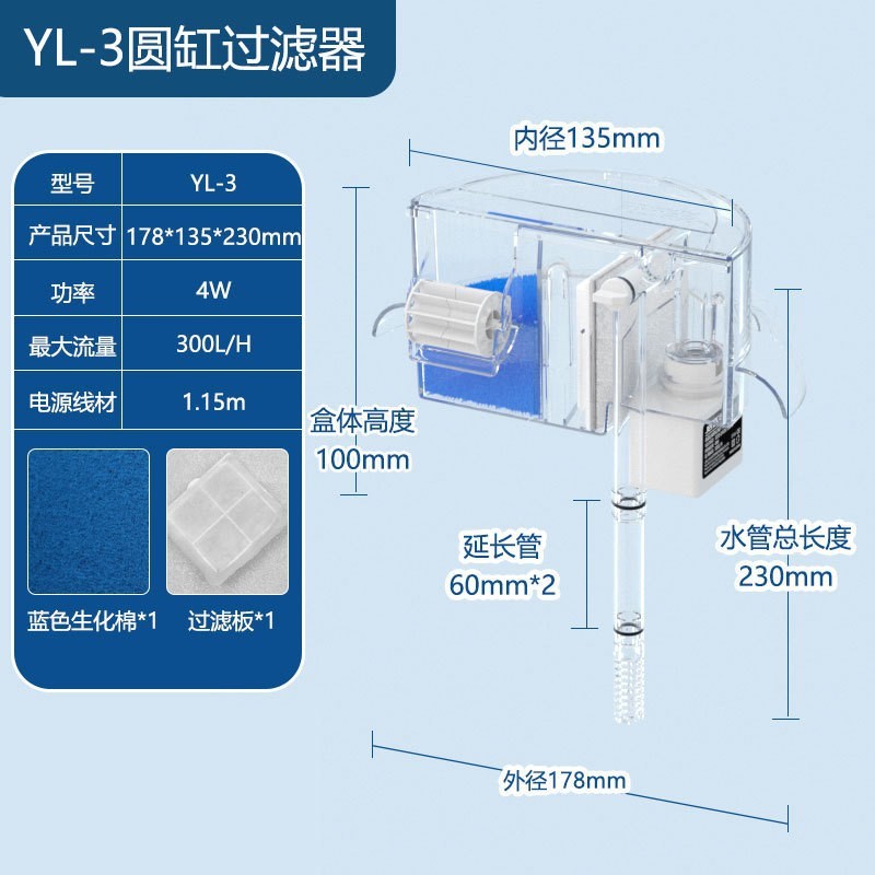 Lọc thác hồ cá tròn, lọc tràn bể cá tròn, trụ tròn, bể cá mini Jeneca YL-1, YL-3, YL-5, YL-7