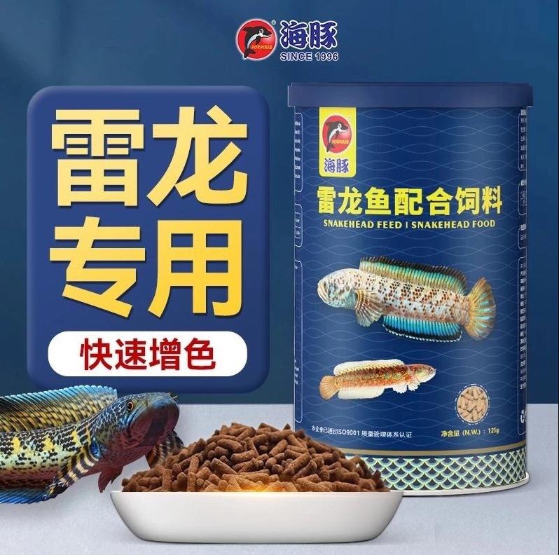 Cám Cá Lóc Porpoise 125g - Thức Ăn Cá Lóc Cảnh Giúp Lên Màu Cá, Tăng Màu Sắc, Bóng Vảy, Đậm Vạch