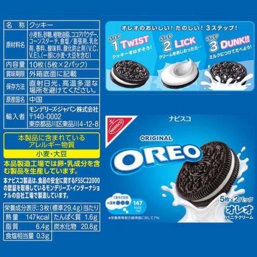 Bánh kem vani Oreo .jpg