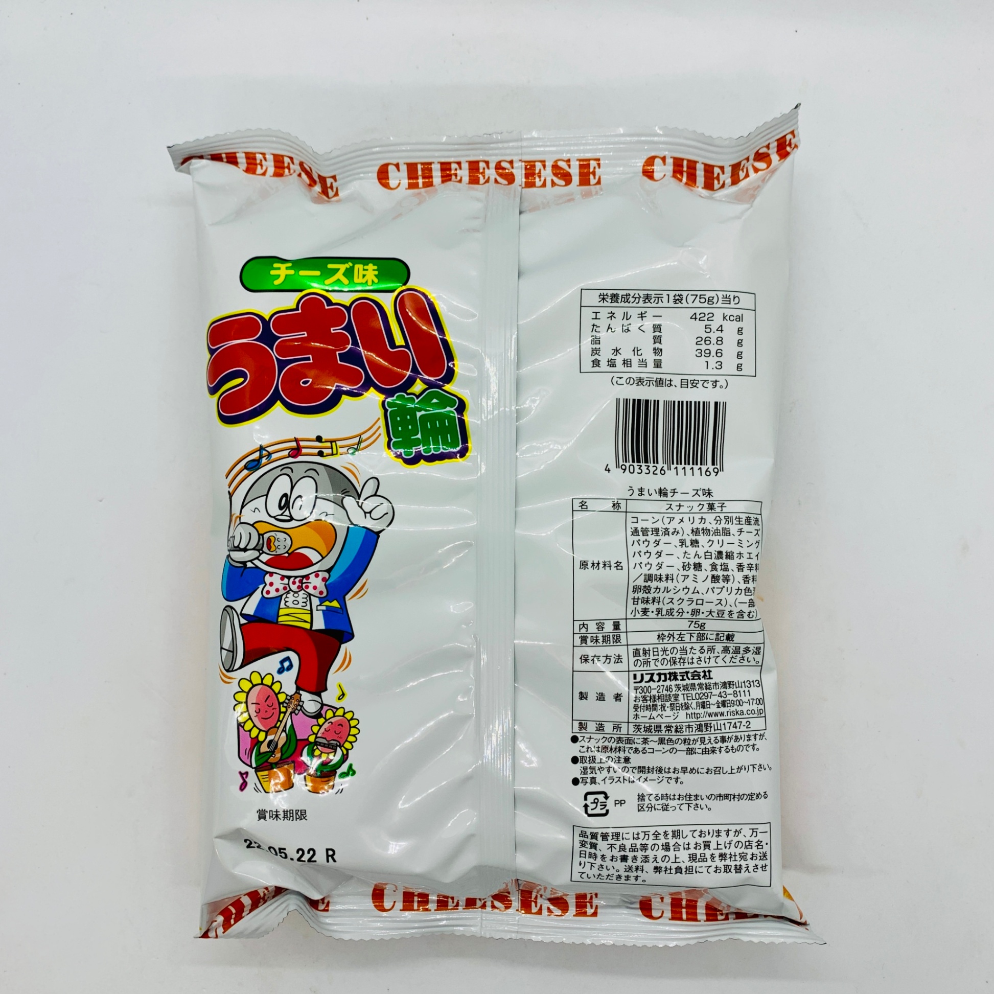 Snack vòng vị phô mai 75g, T48.jpg