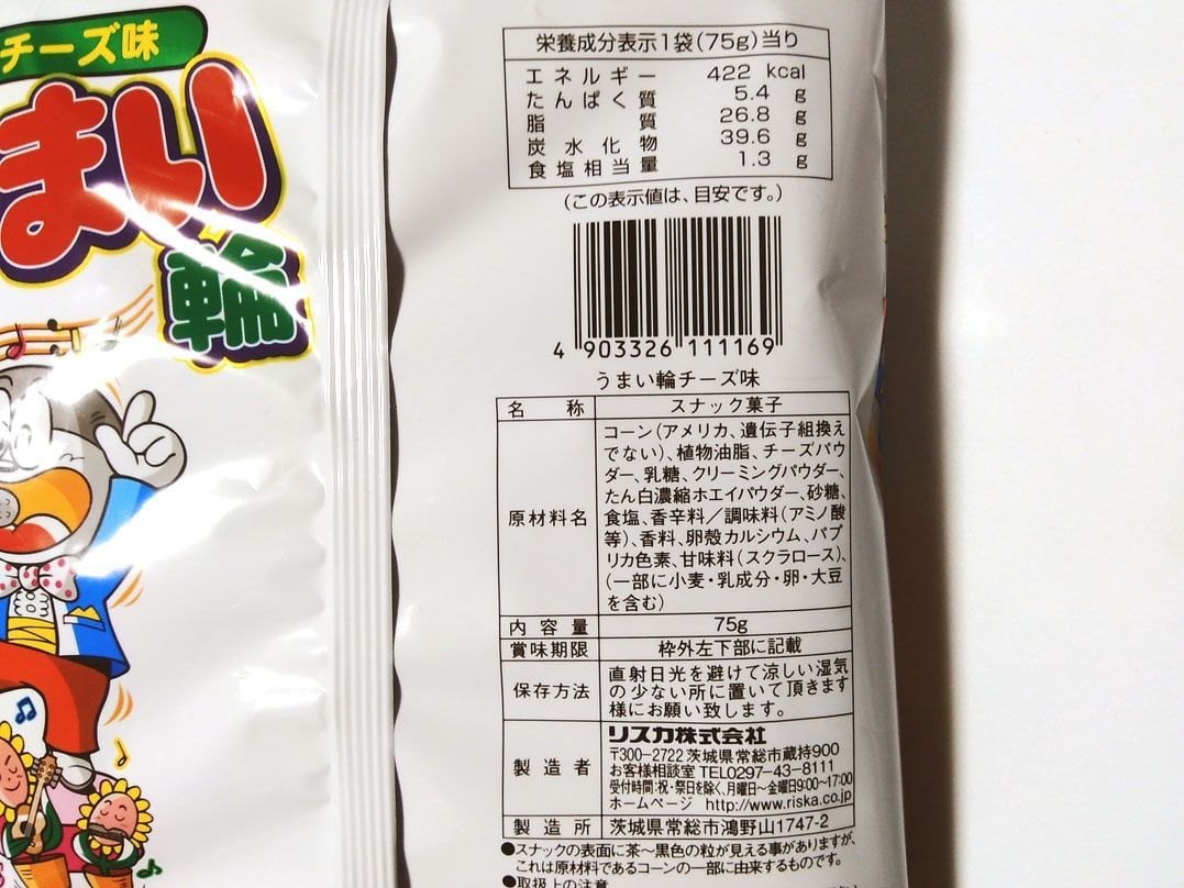 Snack vòng vị phô mai 75g, T48.jpg