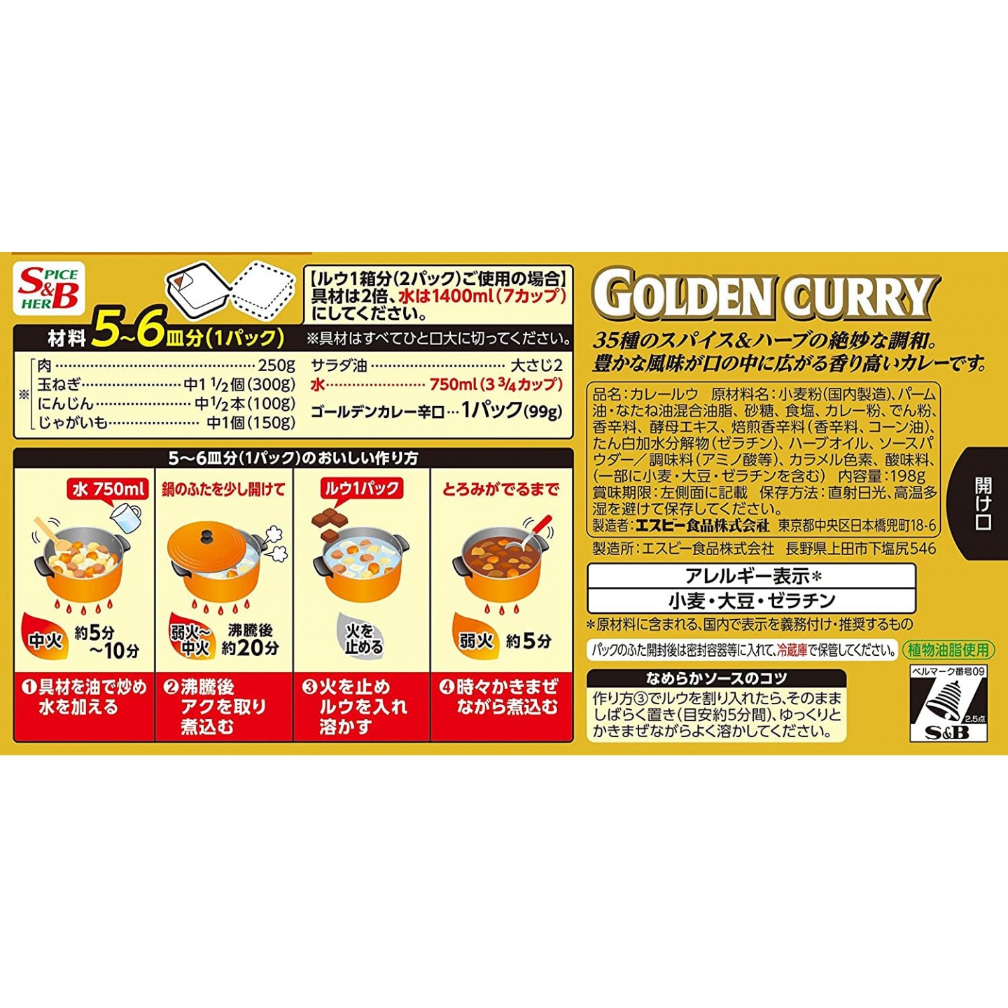 Cà ri Golden Curry 198g.jpg