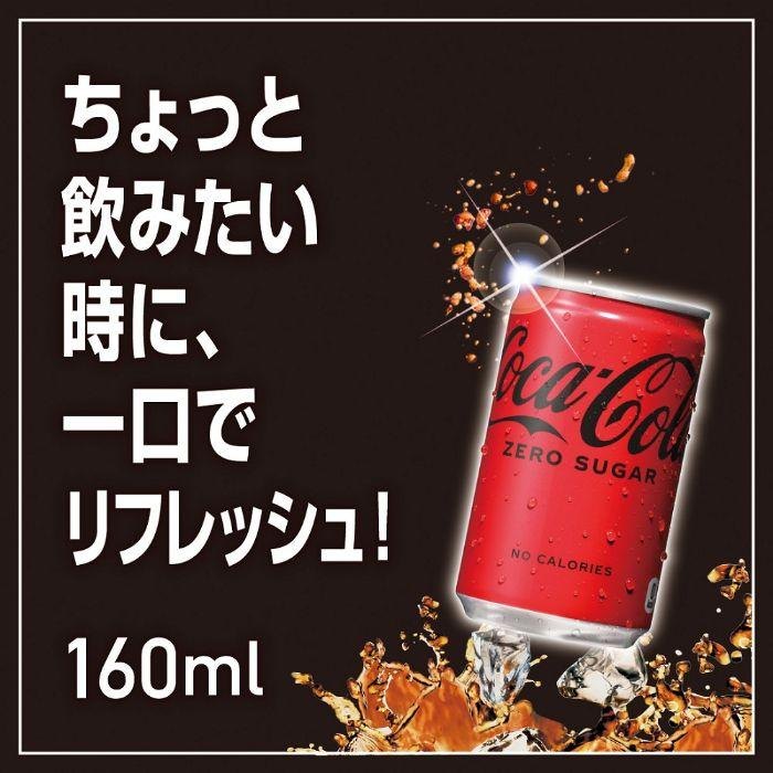 softdrink_ccw-4902102084253_3_d_20230914115927.jpg