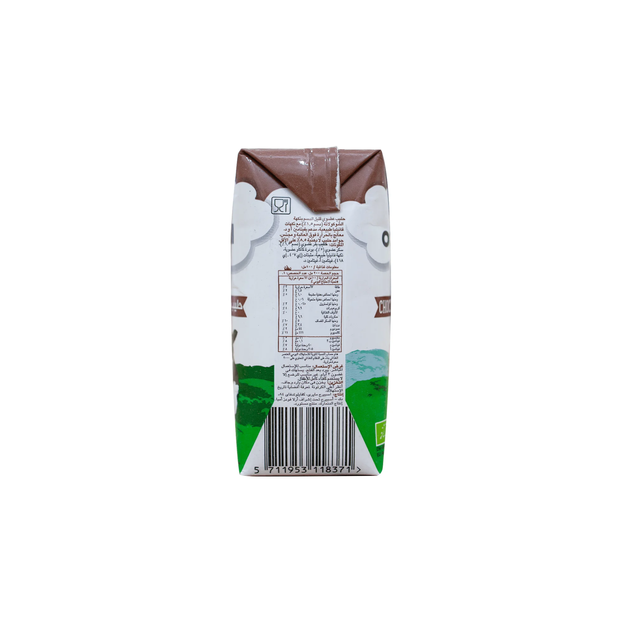 Sữa tươi socola hữu cơ Arla 200ml