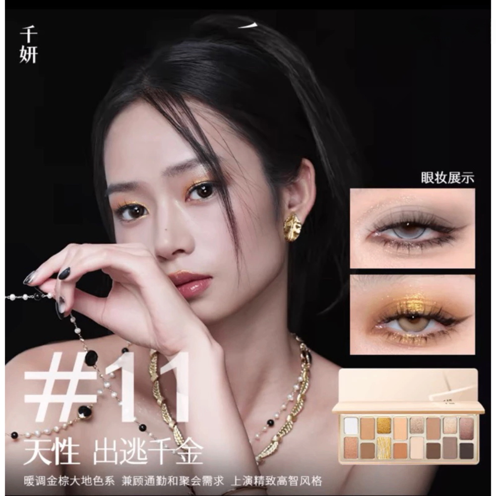 Bảng phấn mắt QIANYAN 16 ô màu 16g chất phấn mịn lên màu chuẩn