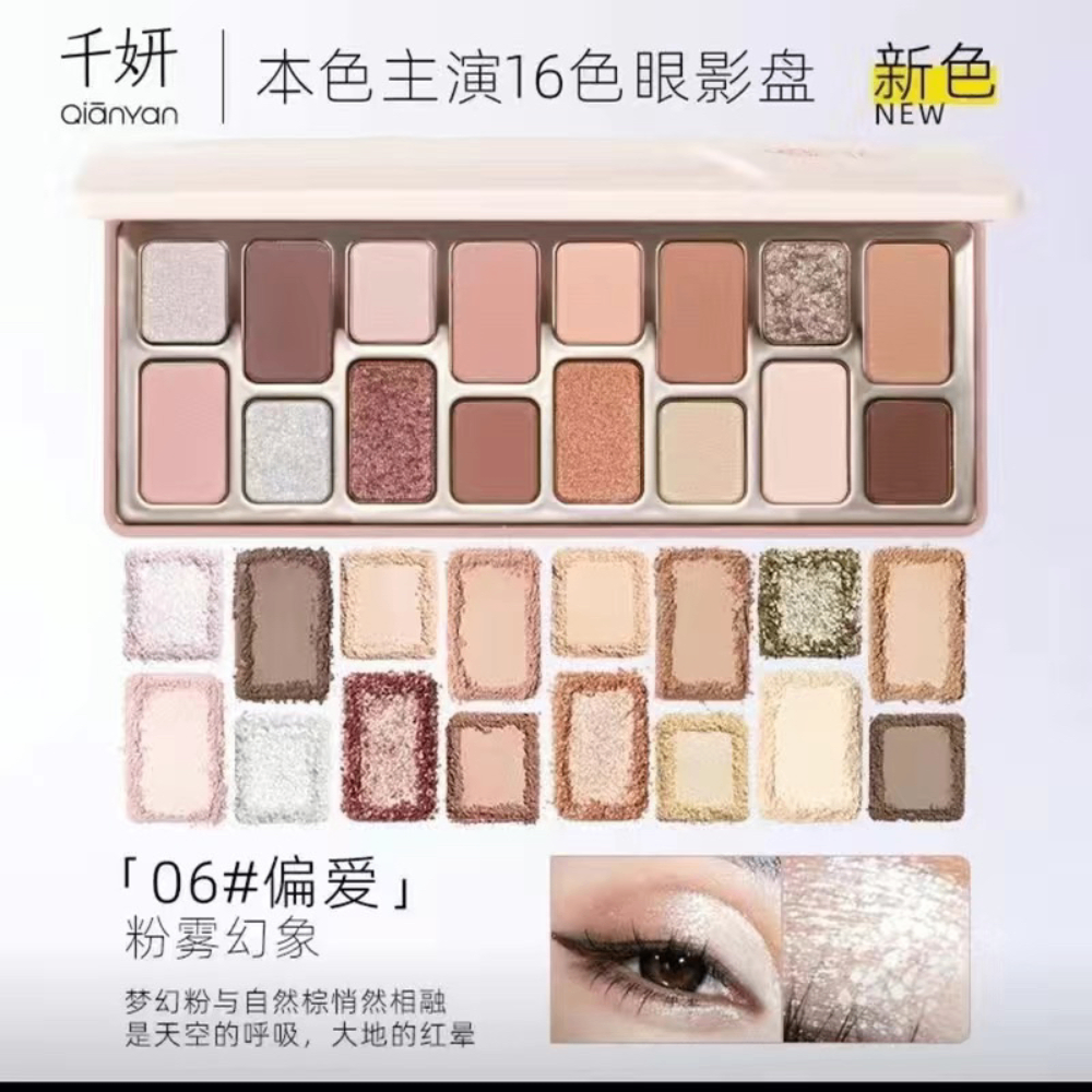 Bảng phấn mắt QIANYAN 16 ô màu 16g chất phấn mịn lên màu chuẩn