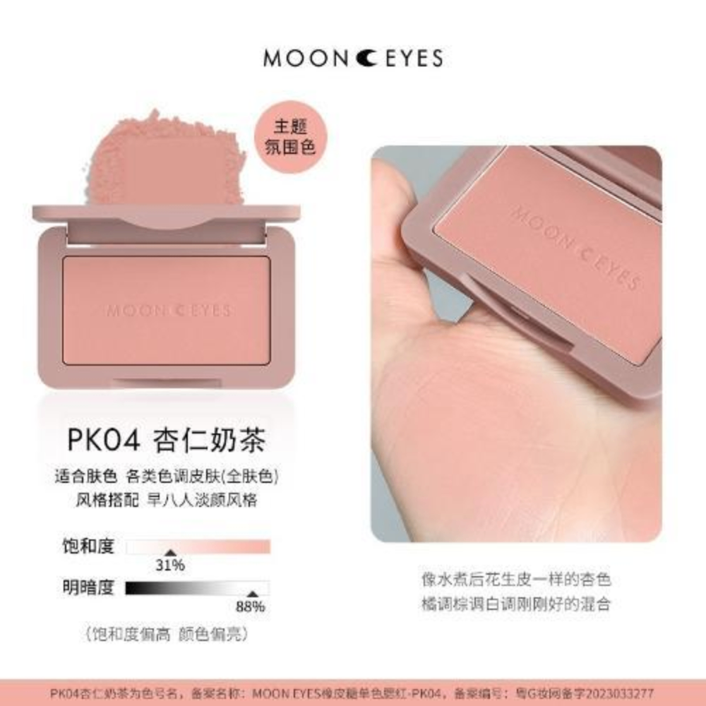 Phấn má hồng MOONEYES 6.5g trang điểm tự nhiên lâu trôi