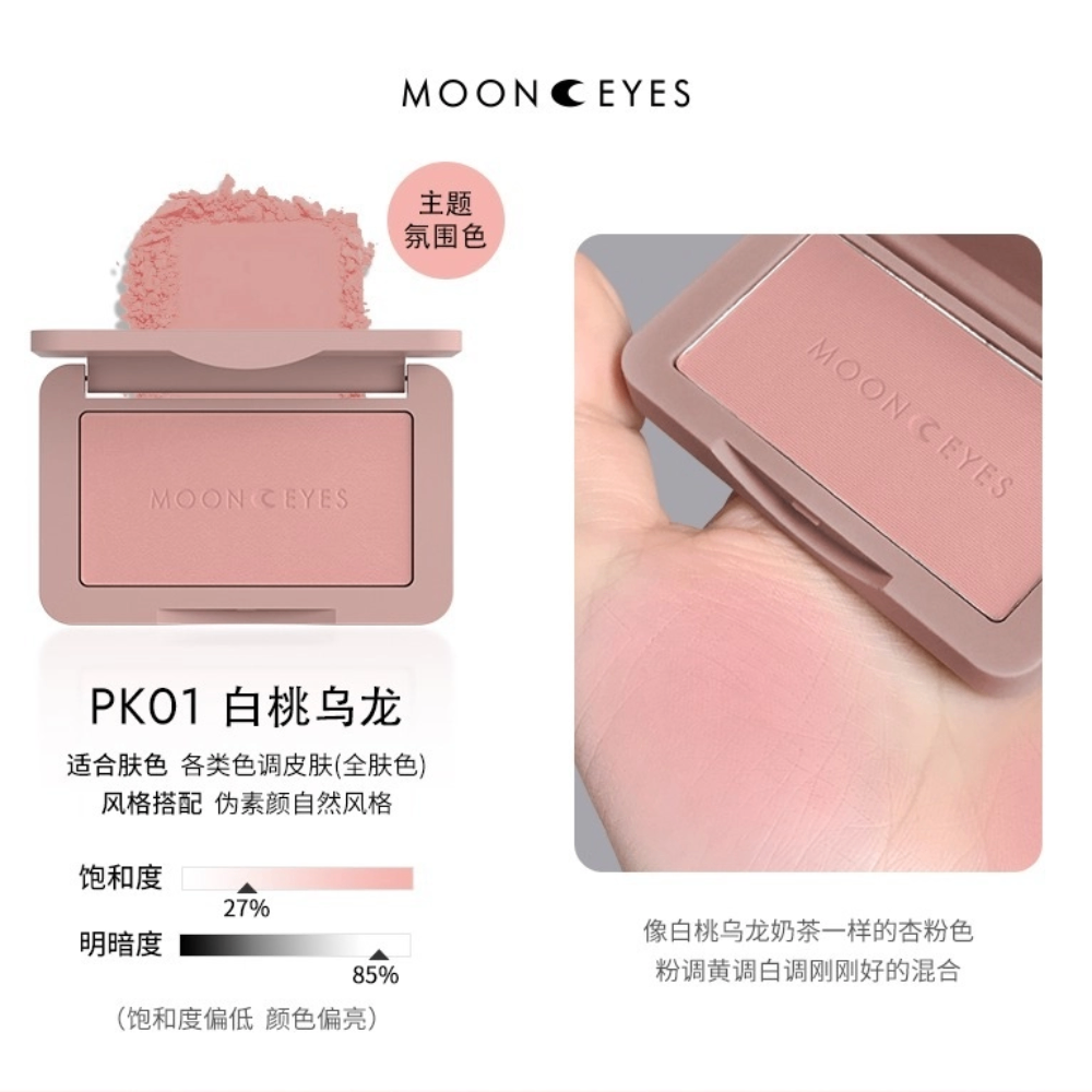 Phấn má hồng MOONEYES 6.5g trang điểm tự nhiên lâu trôi