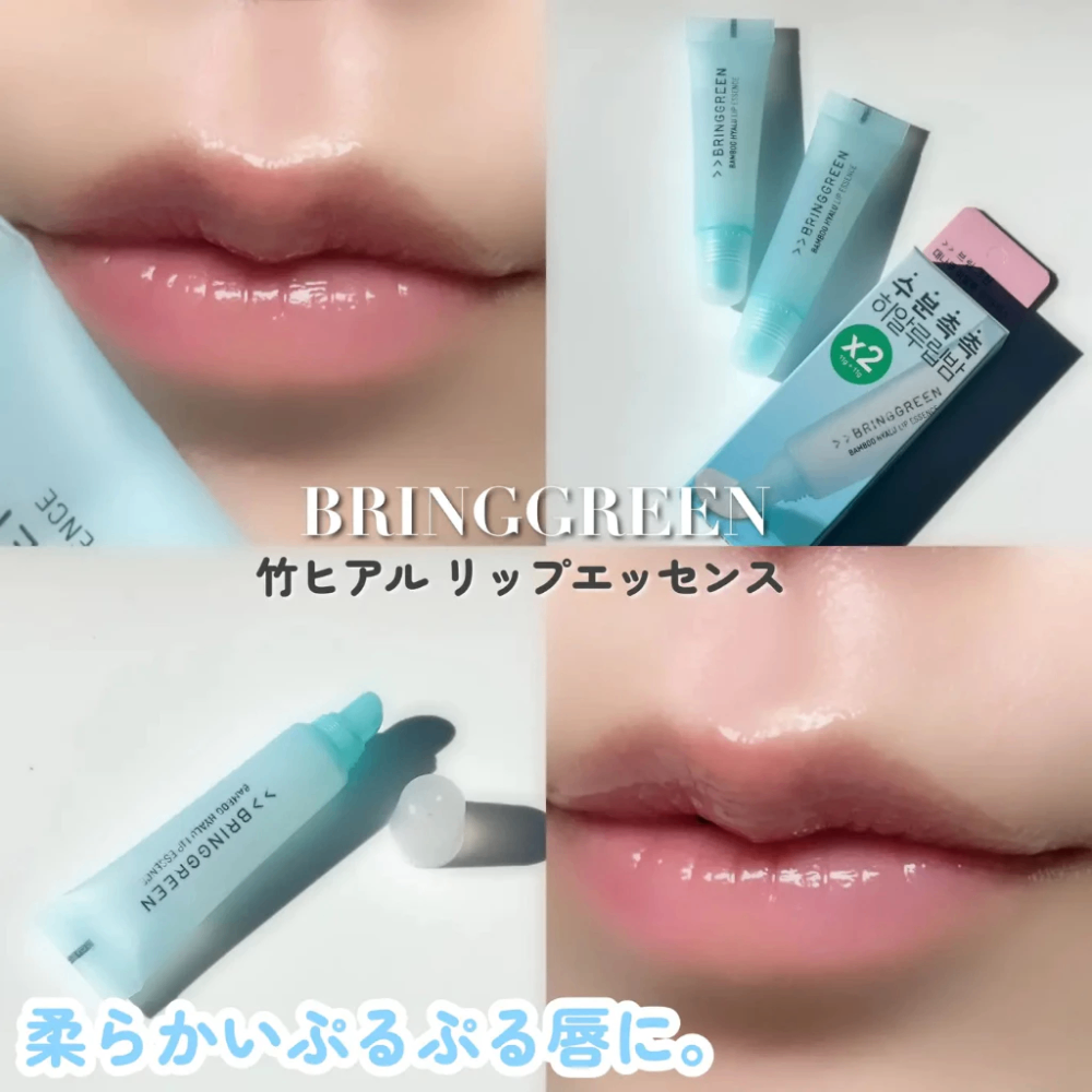 (Tách set) Son dưỡng môi Bringgreen Bamboo Hyalu Lip Essence 11g