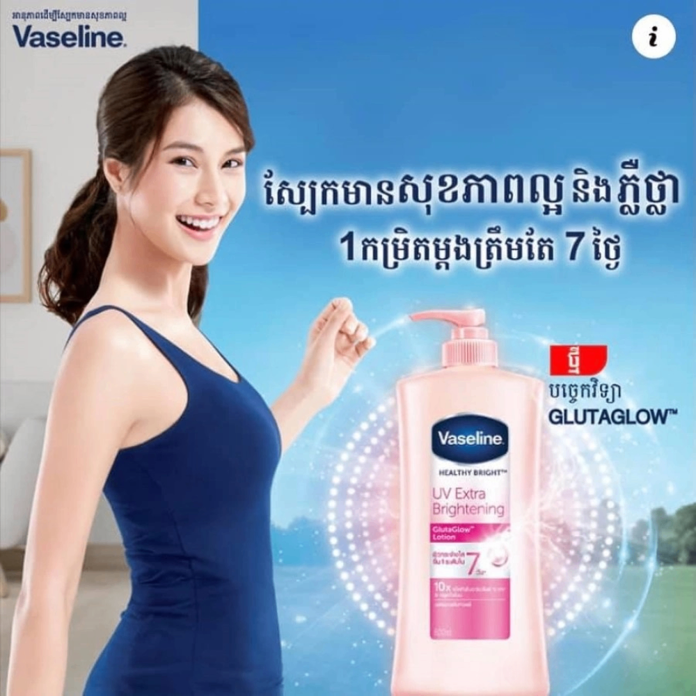 Sữa dưỡng thể Vaseline Healthy Bright UV Extra Brightening GlutaGlow Lotion 500ml cho phái đẹp làn da khoẻ mạnh và mịn màng tự nhiên