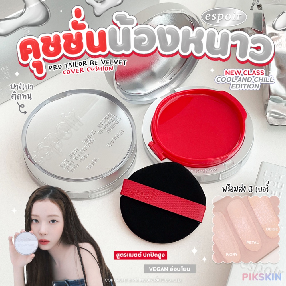 Phấn nước Espoir Pro Tailor Be Velvet Cover Cushion New Class SPF 34 PA++ 13g Tone 21 Cool & Chill Edition (màu xám)