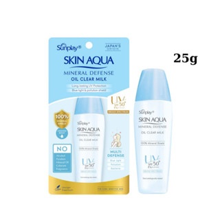 Kem chống nắng Skin Aqua SPF50+ PA++++ 25g/55g các loại kiểm soát nhờn và dưỡng da sáng mịn
