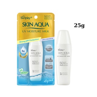 Kem chống nắng Skin Aqua SPF50+ PA++++ 25g/55g các loại kiểm soát nhờn và dưỡng da sáng mịn