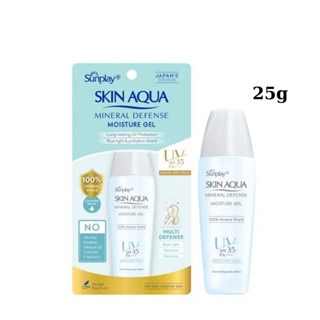 Kem chống nắng Skin Aqua SPF50+ PA++++ 25g/55g các loại kiểm soát nhờn và dưỡng da sáng mịn