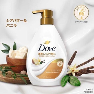 Sữa tắm Dove Nhật dưỡng ẩm và hương bơ & vani 470ml dưỡng ẩm chuyên sâu da mịn màng