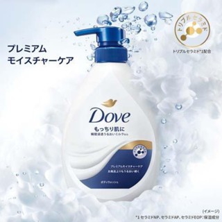 Sữa tắm Dove Nhật dưỡng ẩm và hương bơ & vani 470ml dưỡng ẩm chuyên sâu da mịn màng