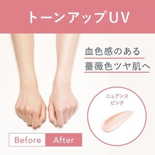 Kem chống nắng nâng tông ALLIE Rose Chaire SPF50+ PA++++ 60g bảo vệ làn da hiệu quả