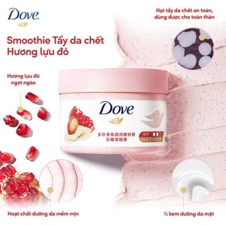 Smoothie Tẩy tế bào da chết body Dove 50/298g bản Trung giúp dưỡng ẩm toàn thân