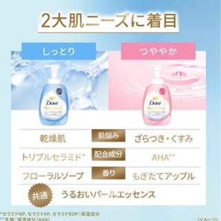 Sữa tắm tạo bọt Nhật Bản Dove Beauty Moist Foaming Body Wash 540g dưỡng ẩm mềm mịn da