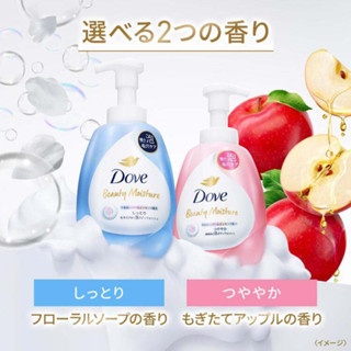 Sữa tắm tạo bọt Nhật Bản Dove Beauty Moist Foaming Body Wash 540g dưỡng ẩm mềm mịn da