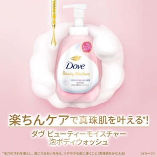 Sữa tắm tạo bọt Nhật Bản Dove Beauty Moist Foaming Body Wash 540g dưỡng ẩm mềm mịn da