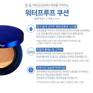 Phấn nước The Face Shop Water Proof Cushion EX SPF 50+ 15g độ che phủ hoàn hảo