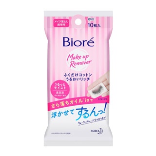 Khăn tẩy trang dưỡng ẩm Bioré 10 miếng (Hồng) giúp lau sạch lớp trang điểm bụi bẩn trên da