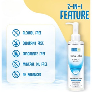 Dầu tẩy trang Hada Labo Advanced Nourish 200ml dưỡng ẩm làm sạch sâu lớp trang điểm