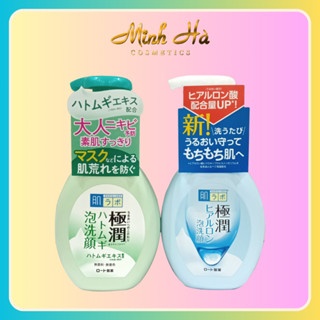 Sữa rửa mặt tạo bọt Hada Labo 160ml dành cho da nhờn và da khô