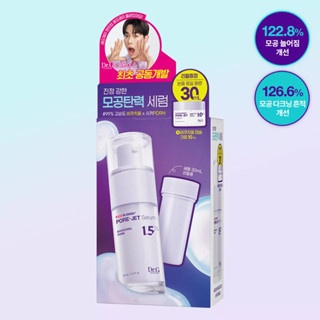 Set huyết thanh Dr.G Blemish Bakuchiol Pore Jet Serum 30ml + 30ml Refill + 1kem 10ml (Màu tím) chăm sóc da toàn diện