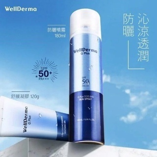 Xịt chống nắng Wellderma G Plus Cooling Sun Spray SPF 50PA+++ 180ml bảo vệ da chống thấm nước