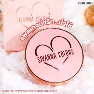 Phấn phủ Sivanna Colors Flawless Stay Powder Foundation HF8125 10g #01 Light Beige kiểm soát dầu, che phủ cao
