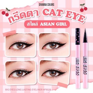 Bút kẻ mắt Sivanna Colors Big Eyes Long Lasting Eyeliner HF9028 0.6g không lem không trôi